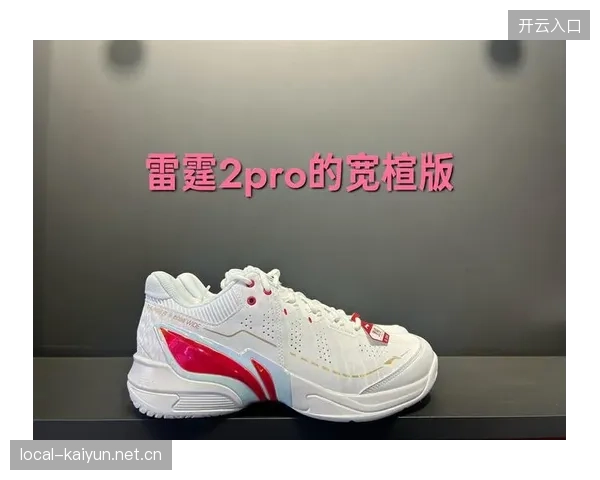 羽毛球选手鞋子开胶